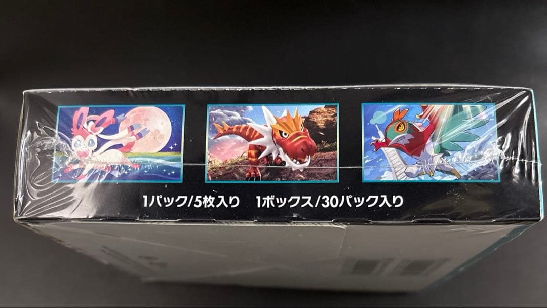 ポケモンカード BOX 禁断の光 未開封 シュリンク付き