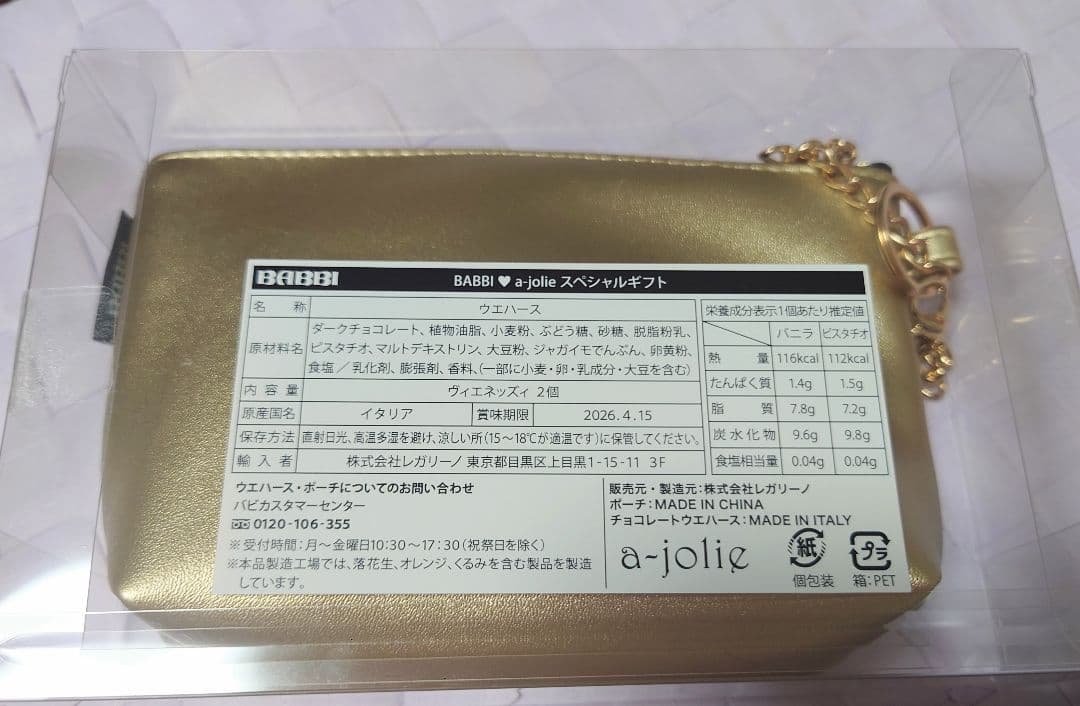 新品未開封　BABBI アジョリーコラボ　スペシャルギフト　ポーチ
