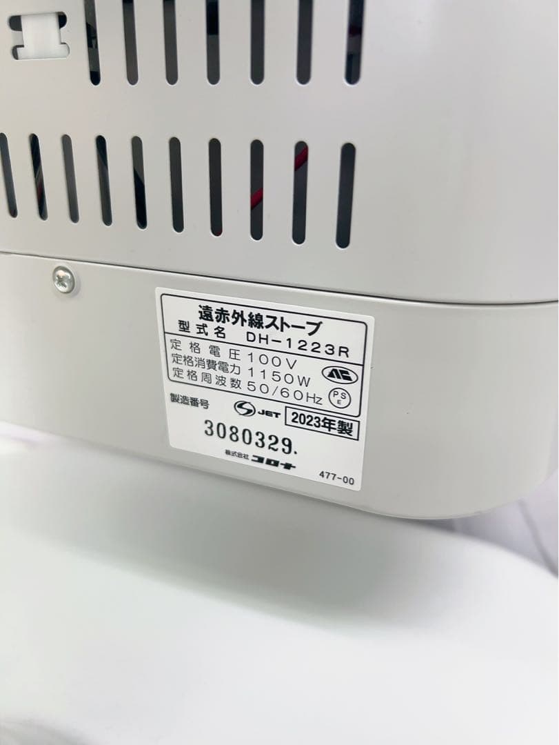 11ACM1 (美品)CORONA遠赤外線ストーブ コアヒートDH-1223R