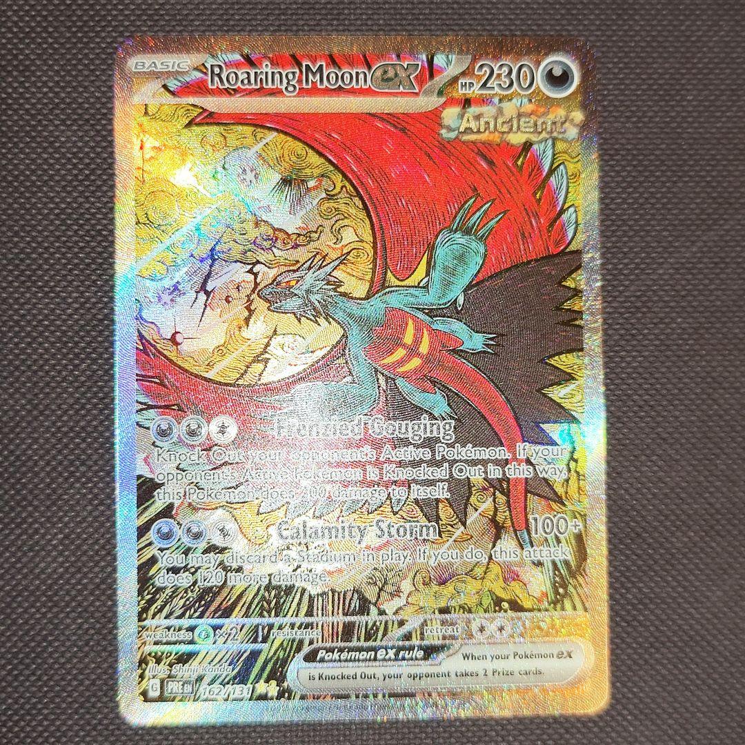 トドロクツキ　海外 英語版　SAR