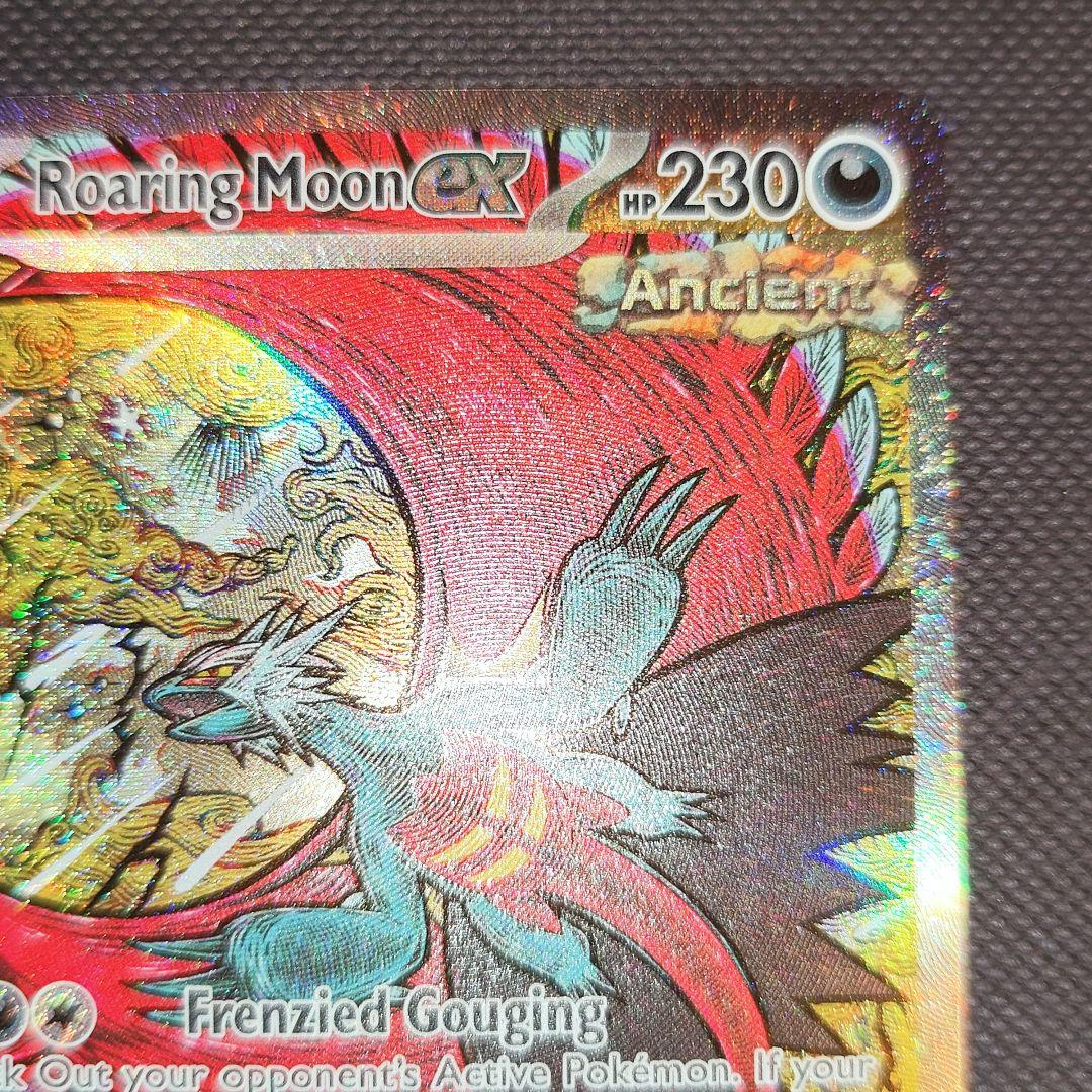 トドロクツキ　海外 英語版　SAR