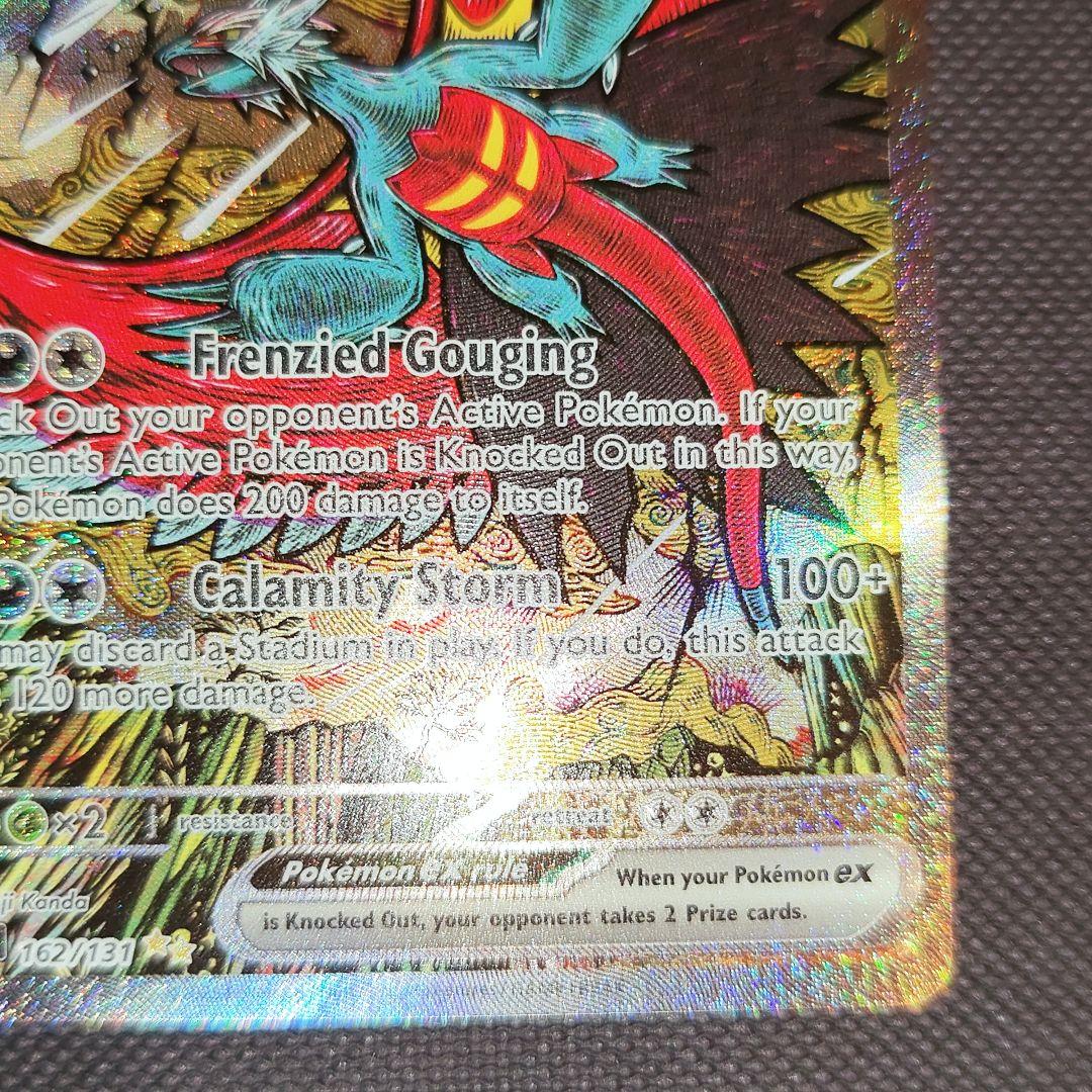 トドロクツキ　海外 英語版　SAR