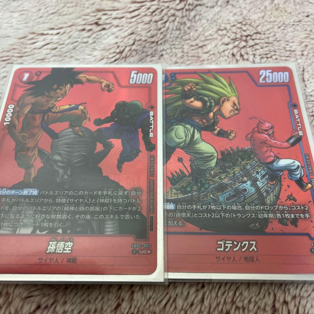 リミテッドパック　MANGA ver.02　孫悟空　ゴテンクス　パラレル