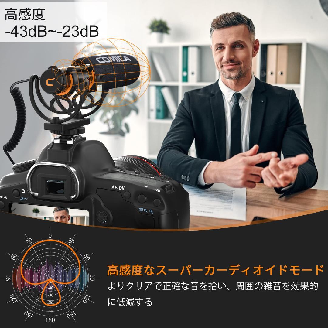 ショットガンマイク 高感度 無段階ゲイン