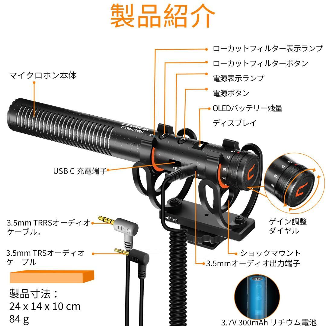 ショットガンマイク 高感度 無段階ゲイン