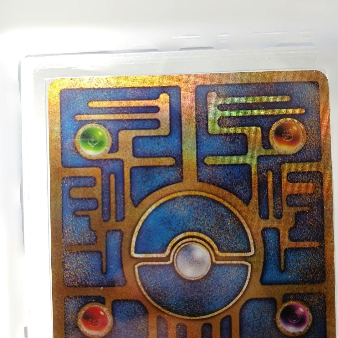 【ARS10】古代ミュウ　NINTEDO ERROR エラー 1999