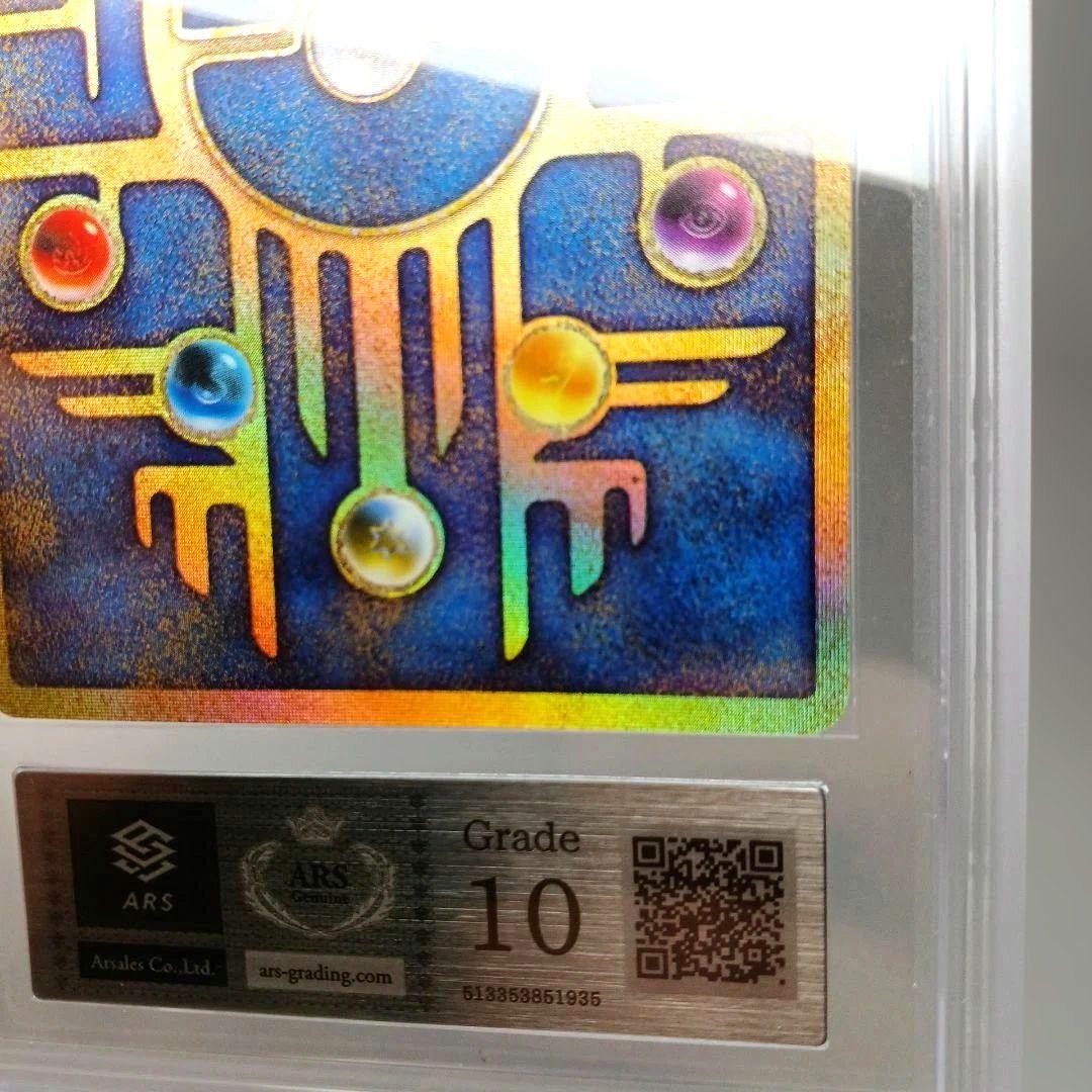 【ARS10】古代ミュウ　NINTEDO ERROR エラー 1999