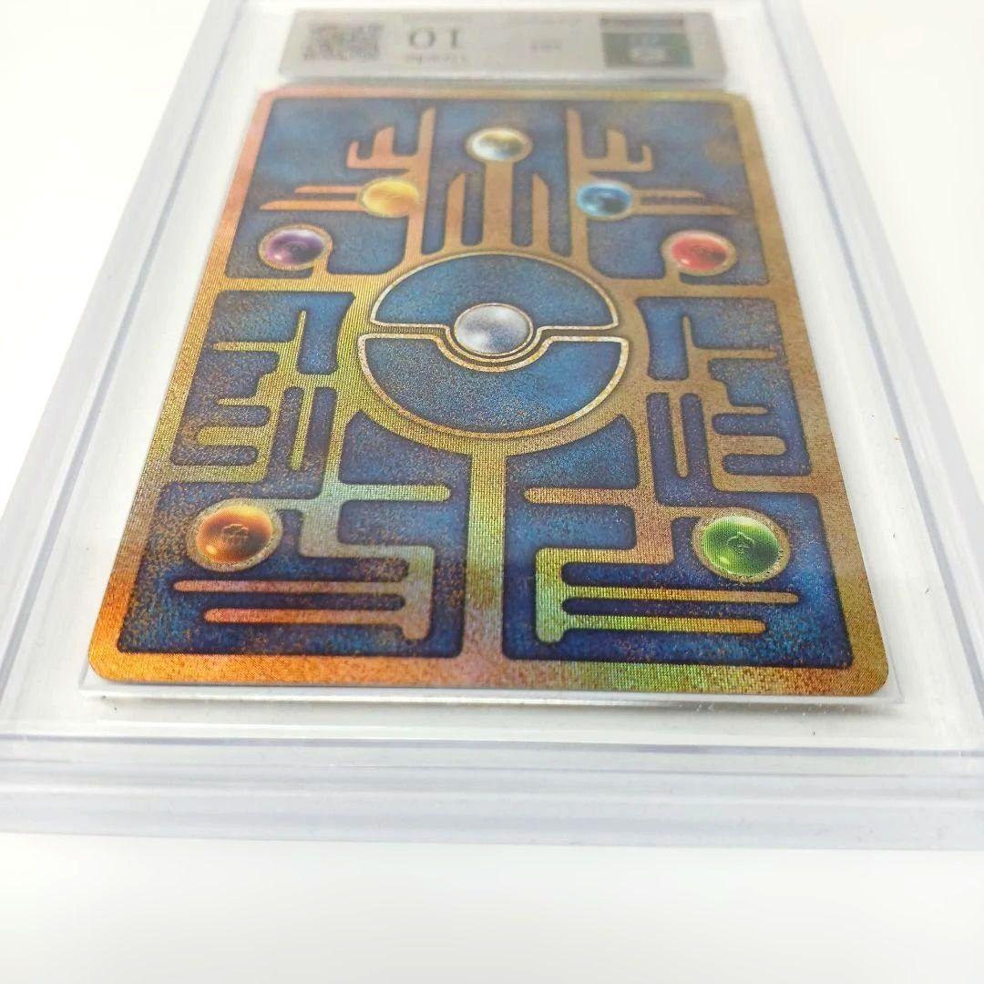 【ARS10】古代ミュウ　NINTEDO ERROR エラー 1999