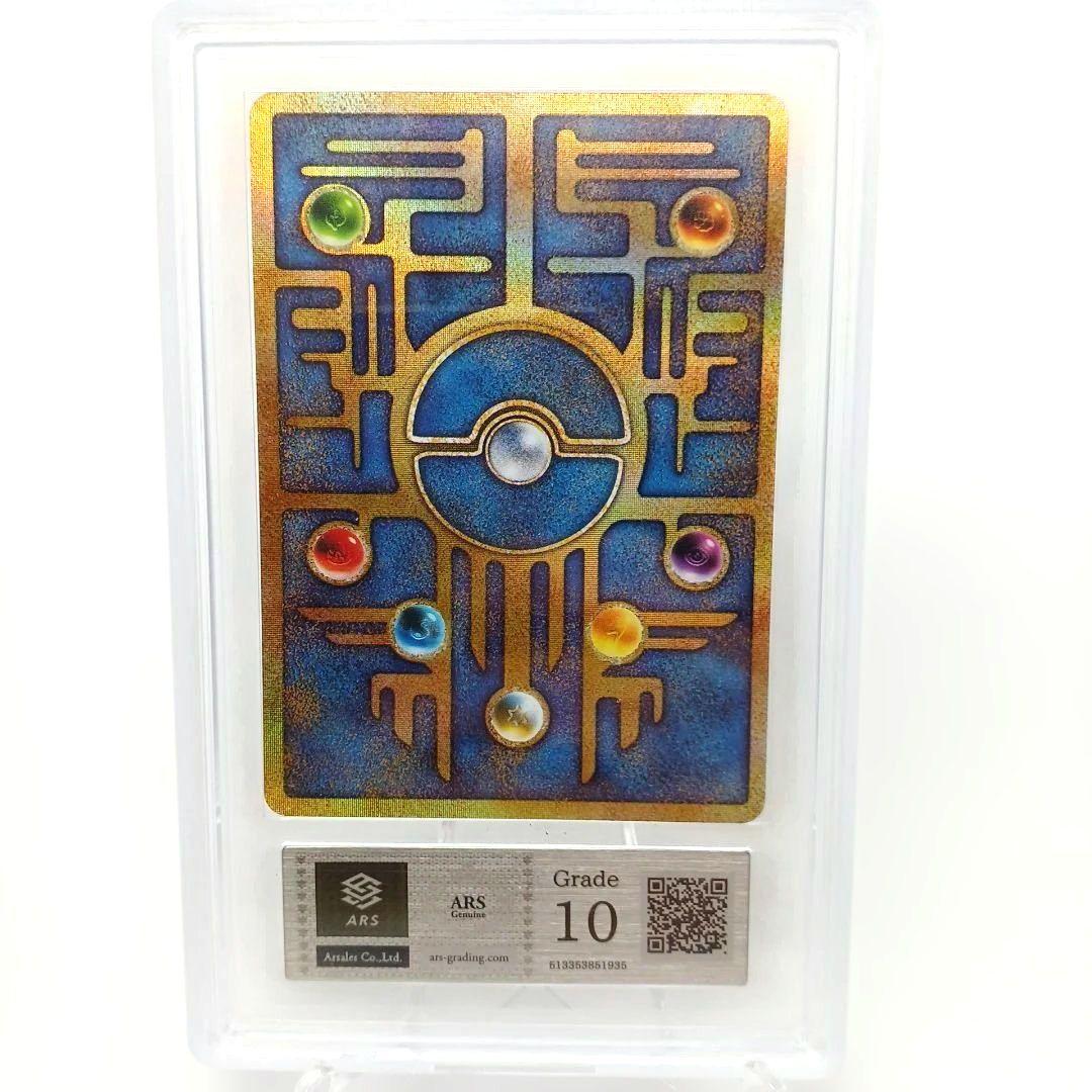 【ARS10】古代ミュウ　NINTEDO ERROR エラー 1999