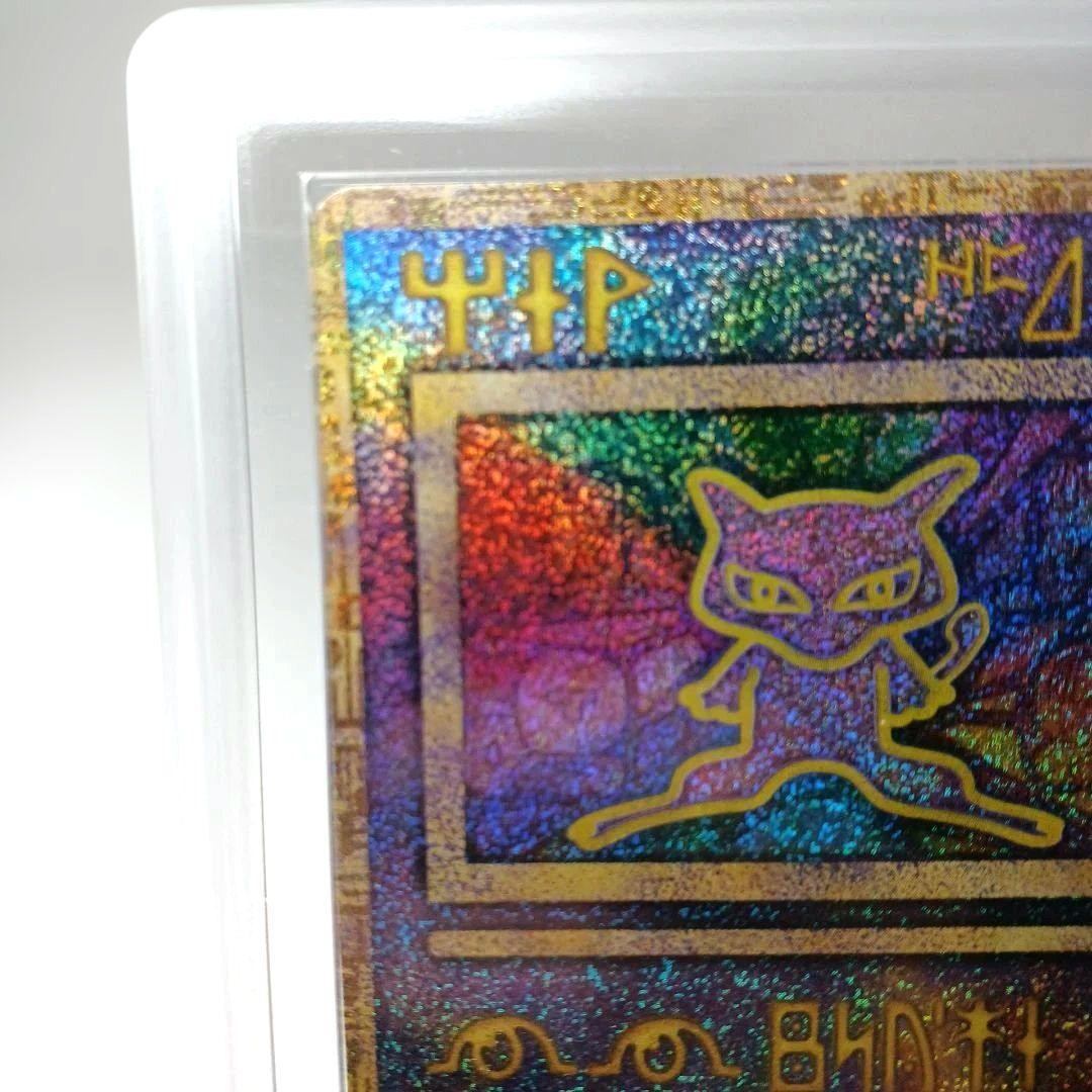 【ARS10】古代ミュウ　NINTEDO ERROR エラー 1999