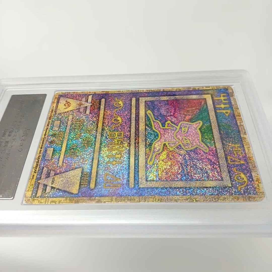 【ARS10】古代ミュウ　NINTEDO ERROR エラー 1999