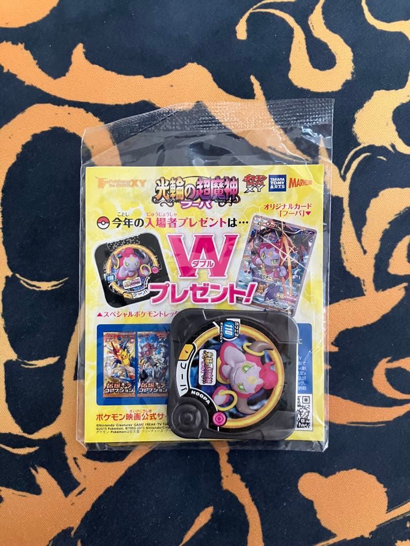 光輪の超魔神 フーパ プロモ　入場者プレゼント　未開封