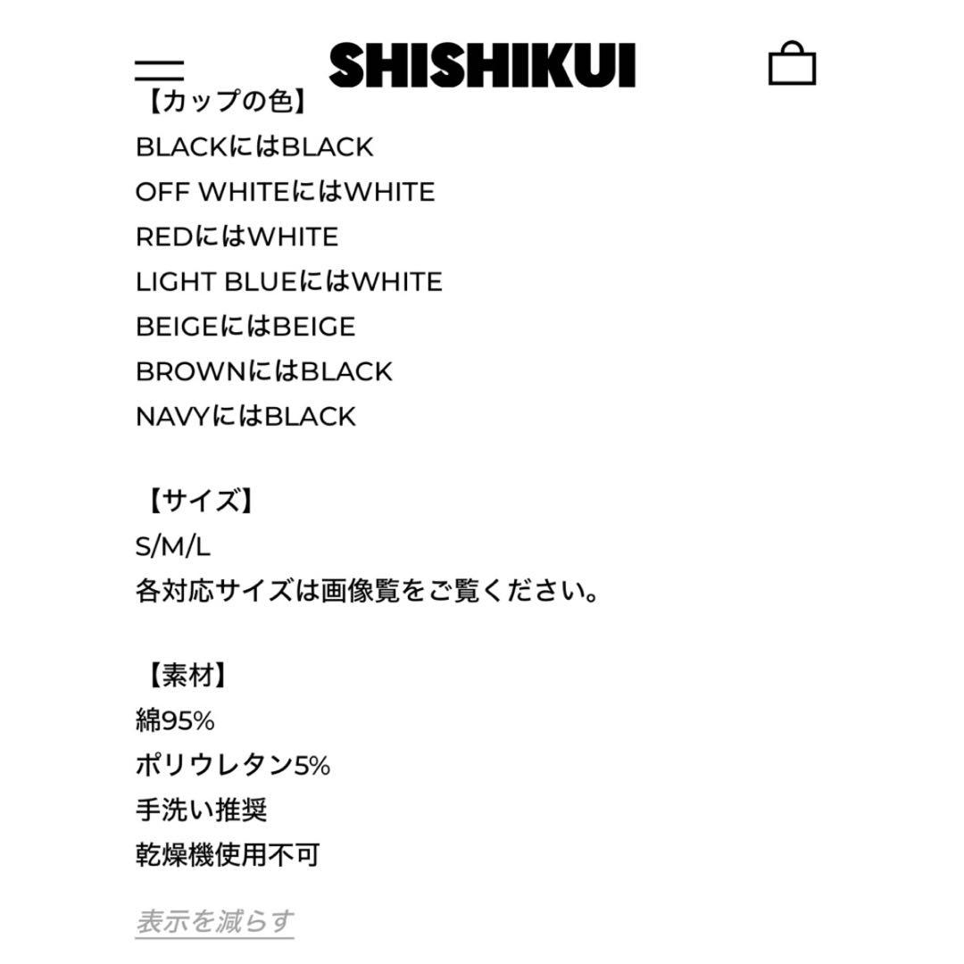 renamekko SHISHIKUI cotton C ブラック
