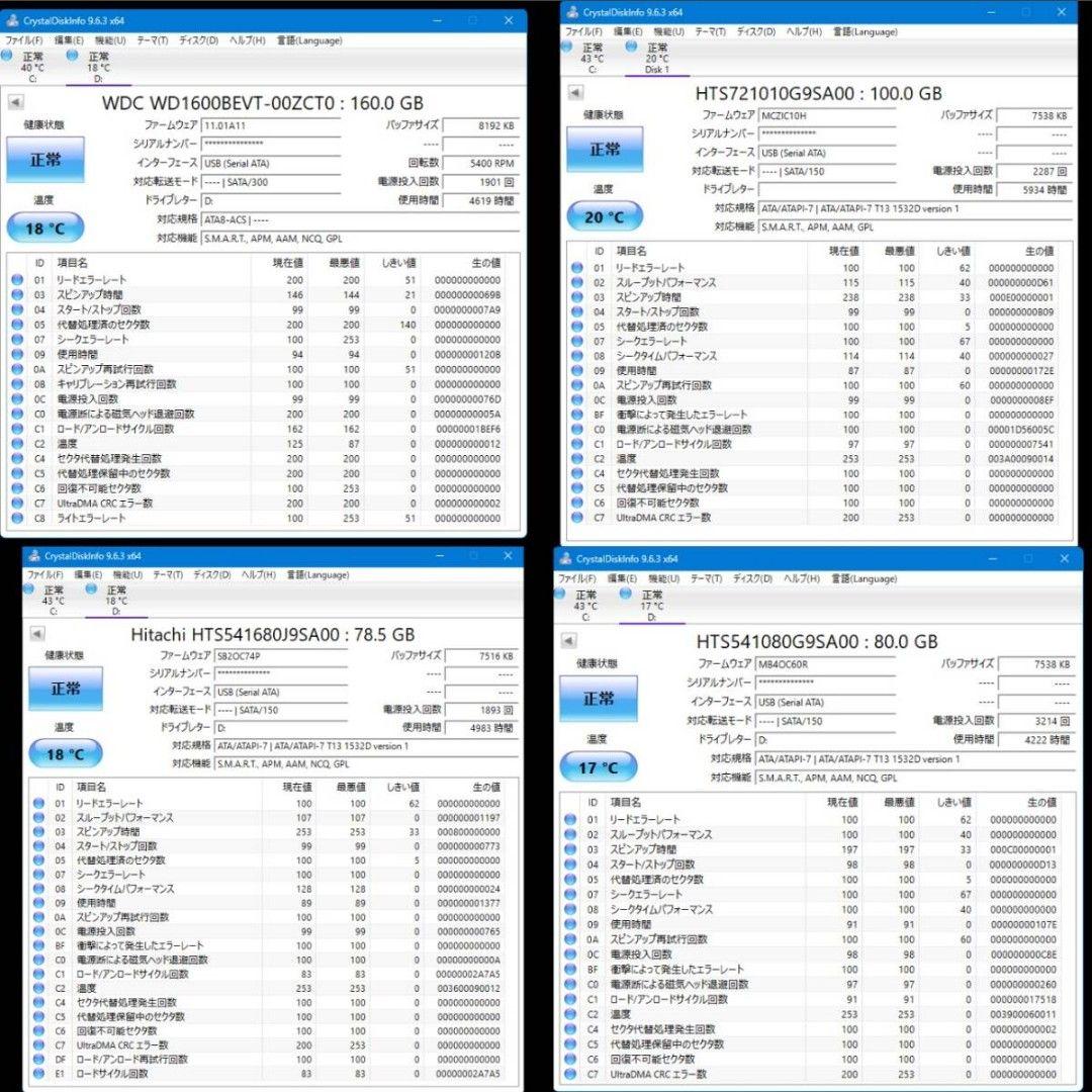 【合計4TB！】(HGST 2TB他) HDD 11台セット SATA 正常品