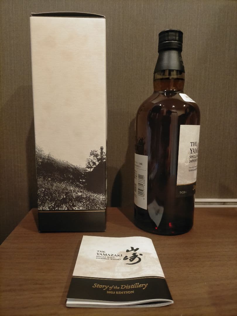 山崎 リミテッドエディション2025 ボックス付 Limited Edition