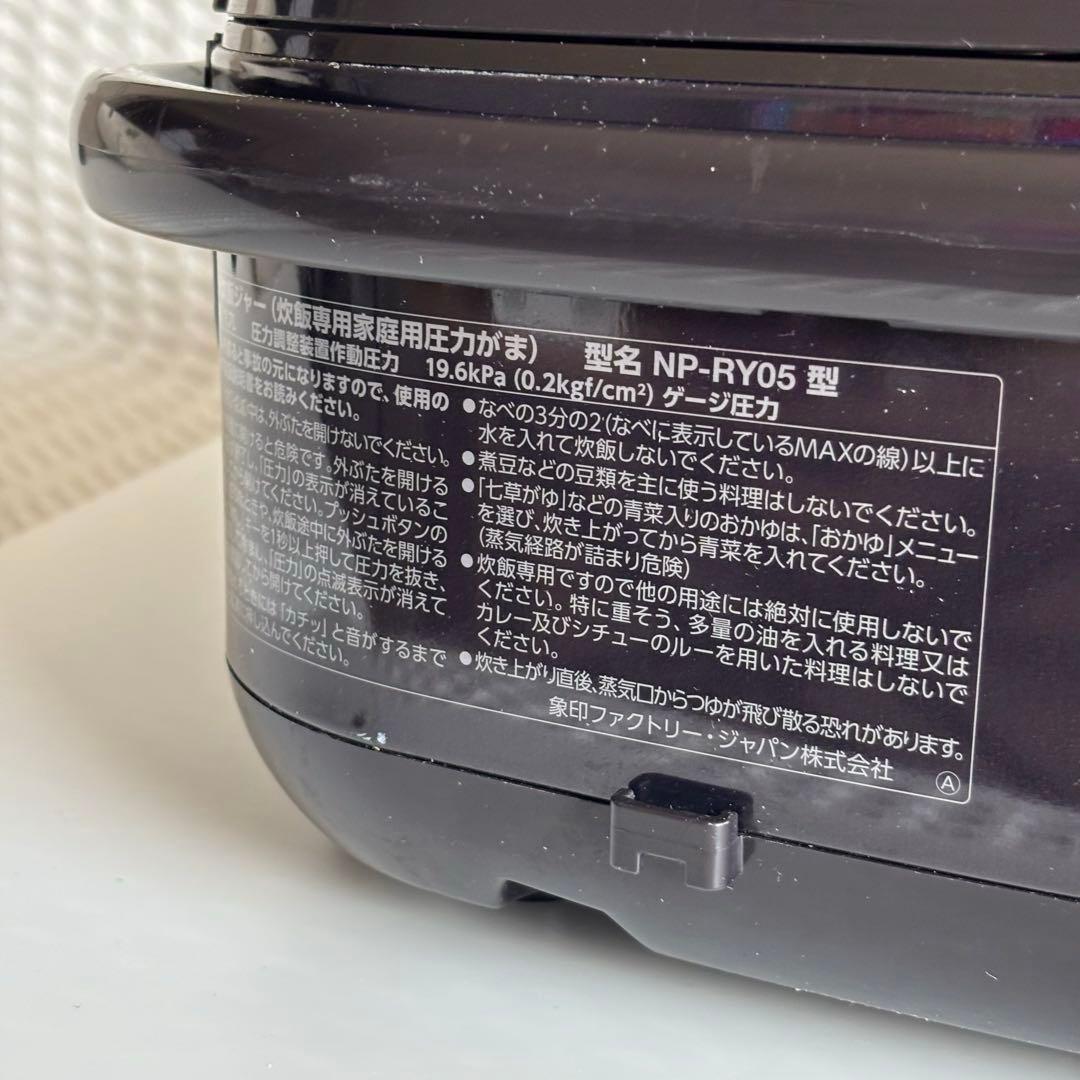 【早い者勝ち】象印 炊飯器 3合 圧力IH式 極め炊き NP-RY05