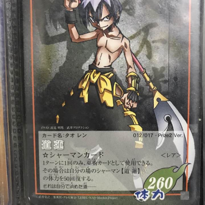 シャーマンキング prize3 レア 蓮