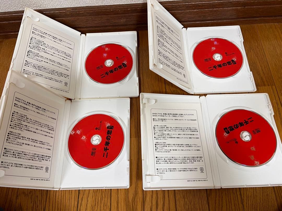 二千年の恋 DVD 全4巻セット　1巻〜4巻