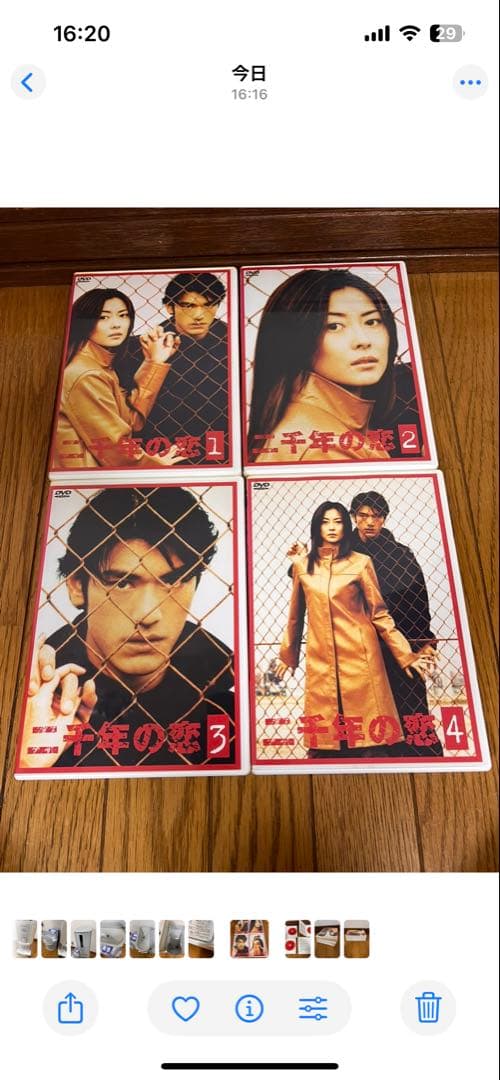 二千年の恋 DVD 全4巻セット　1巻〜4巻