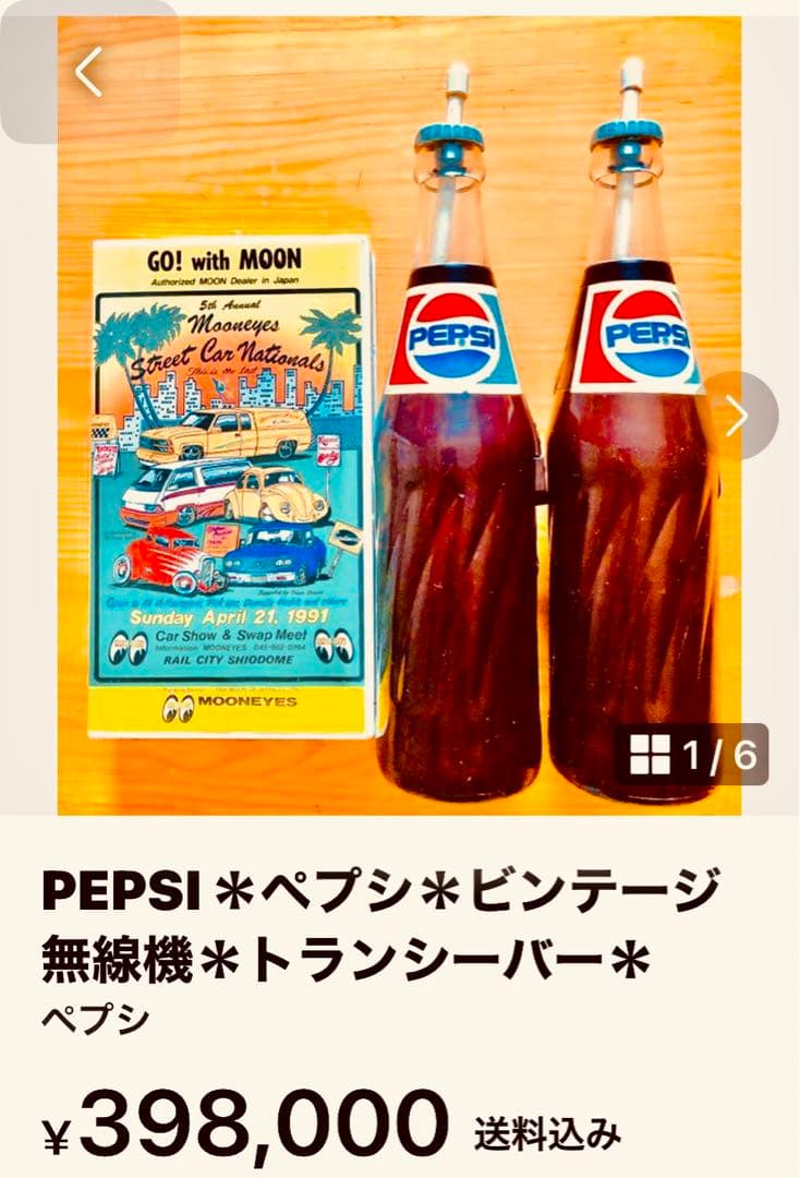 PEPSI＊ペプシ＊ビンテージ無線機＊ボトル型トランシーバー＊コレクターアイテム