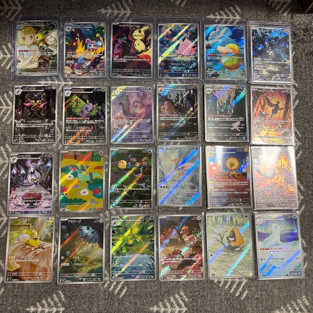 ポケモンカード　ar 27枚セット