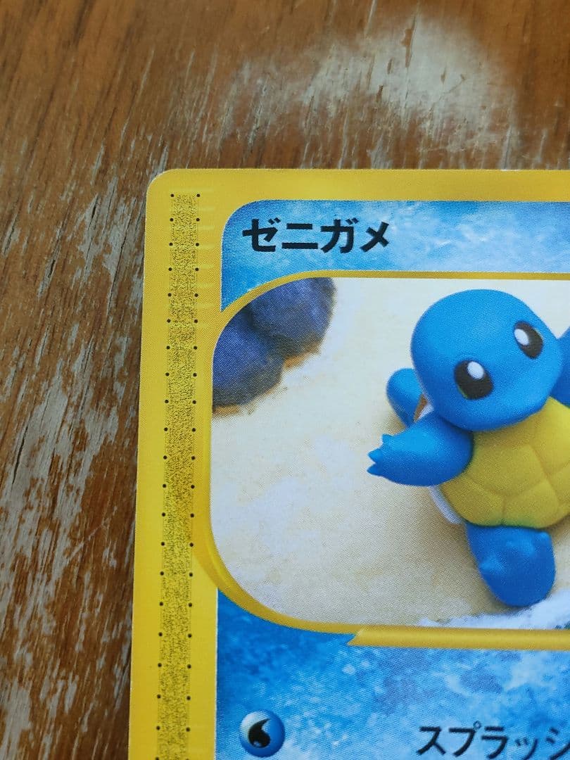 ゼニガメ eカード 2種 2枚セット