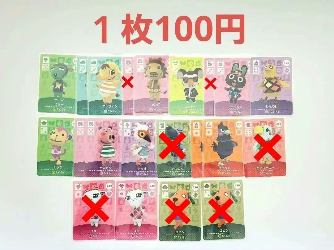 どうぶつの森☆amiiboカード☆まとめ売り☆④