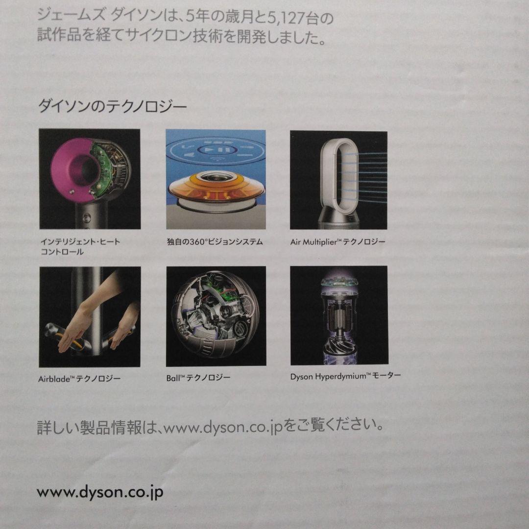 ストーブ dyson hot+cool