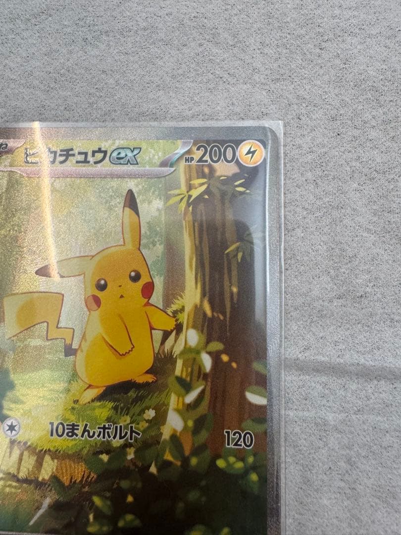 スタートデッキ100 ピカチュウSAR 025 新品未使用