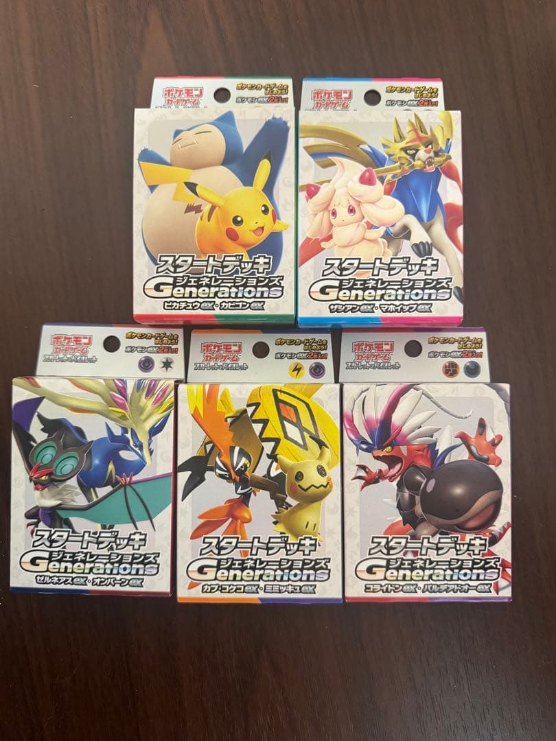 ポケモンカードゲーム スタートデッキ ジェネレーションズ 5種セット