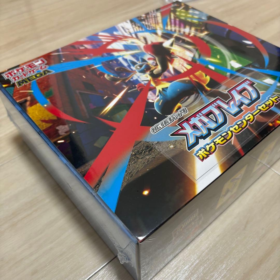 ポケモンカードゲーム メガブレイブ ポケモンセンターセット 未開封BOX