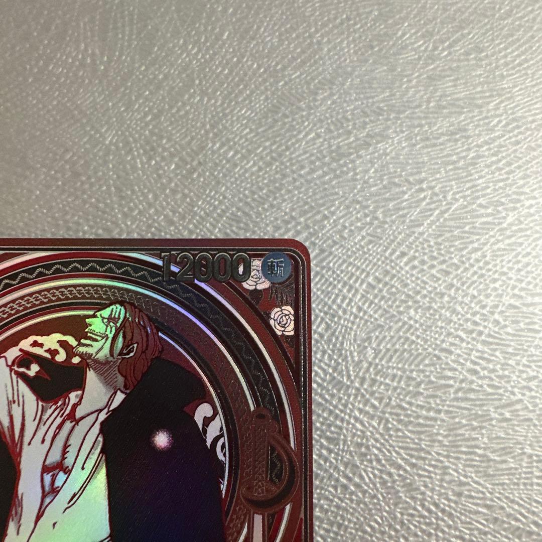 シャンクス　3周年　スペシャルカード　銀