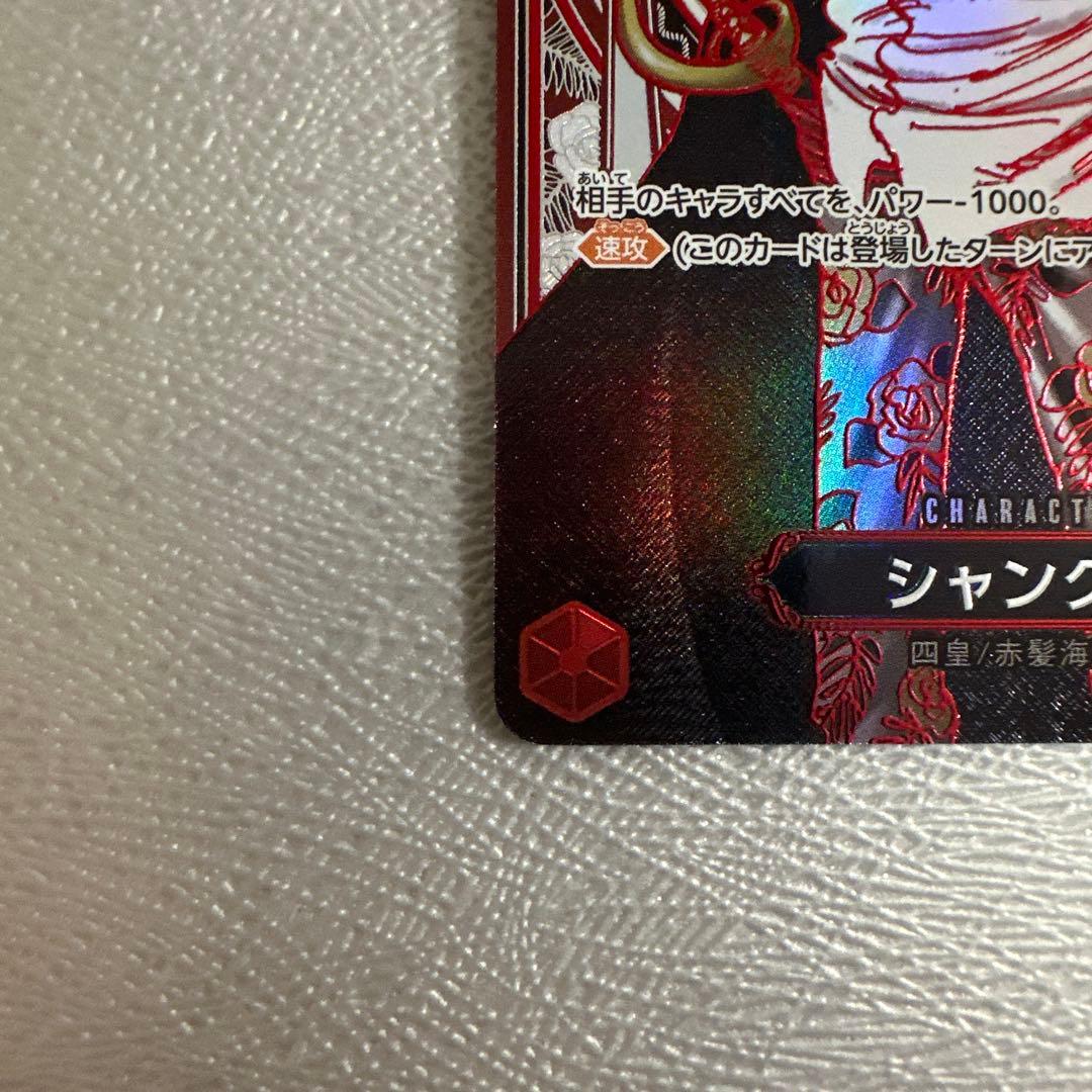 シャンクス　3周年　スペシャルカード　銀