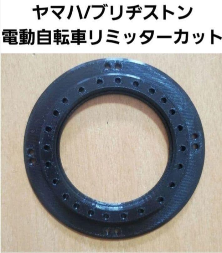 ヤマハ 電動自転車 リミッターカット