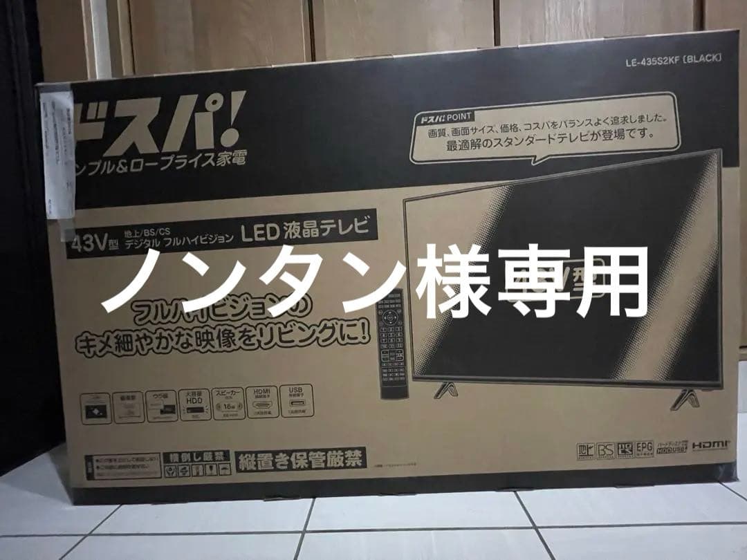 43V型 LED液晶テレビ LC-43S6X(BLACK)
