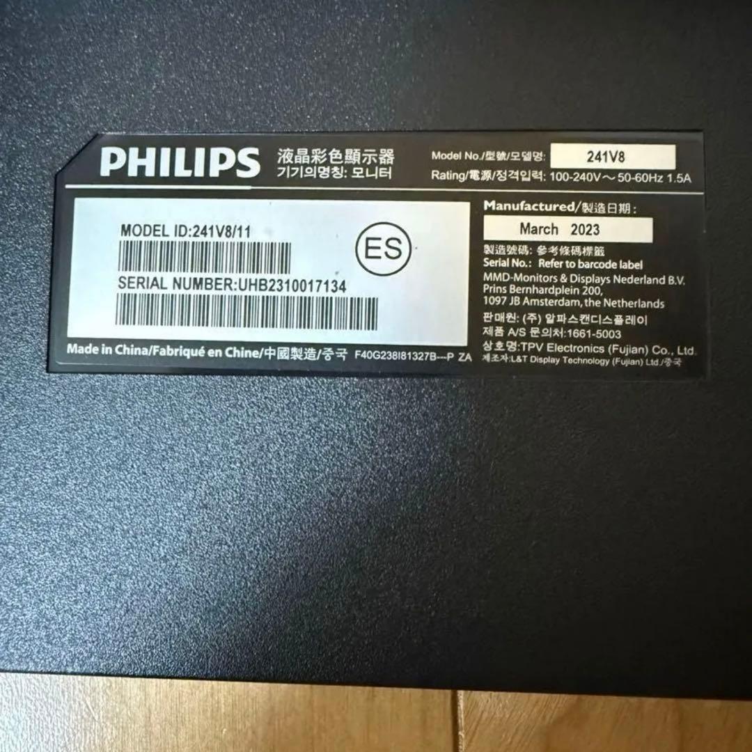 241V8／11 液晶ディスプレイ　23.8型