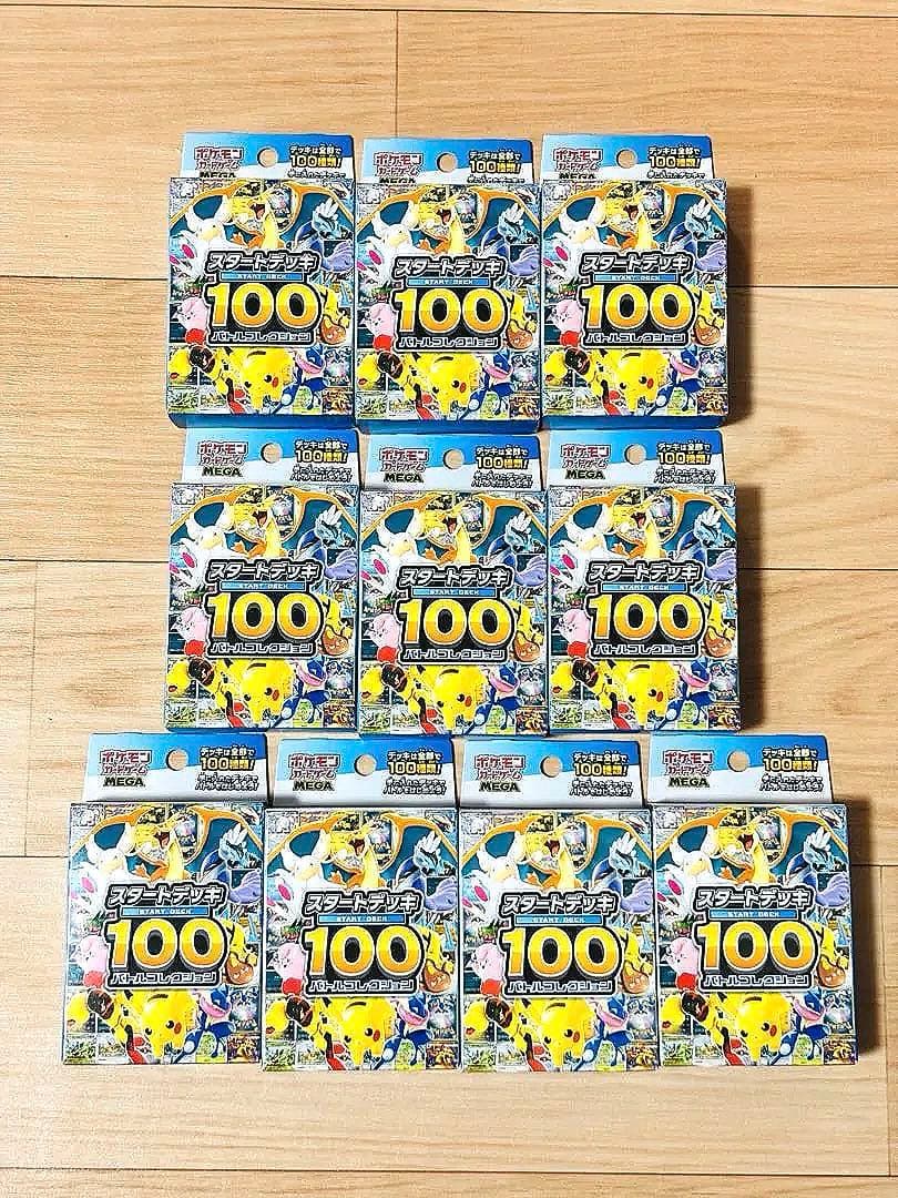 ポケモンカード スタートデッキ 100 バトルコレクション １０個 新品未開封