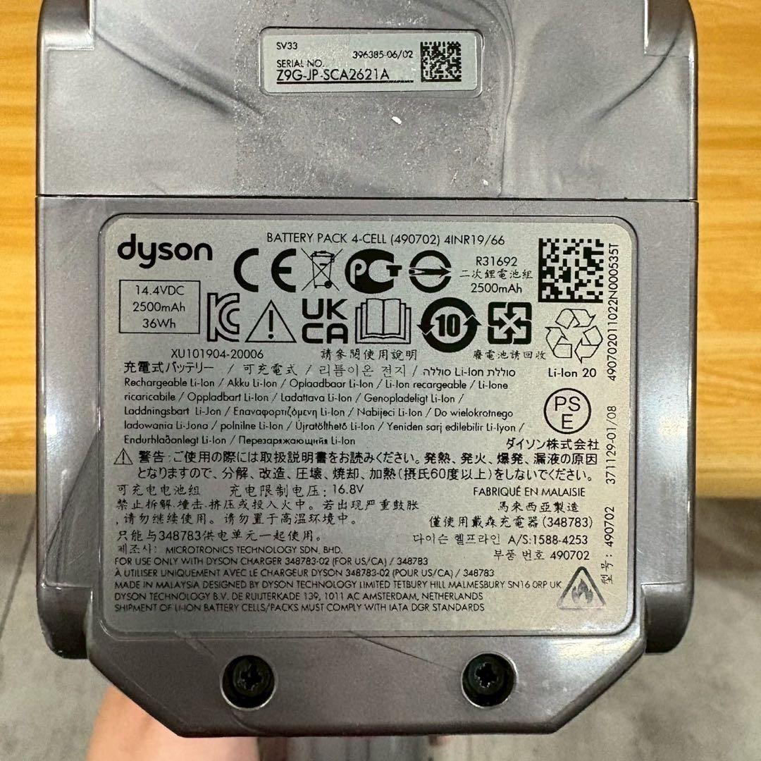 一都三県限定　配送無料　掃除機　コードレスクリーナー　Dyson ダイソン