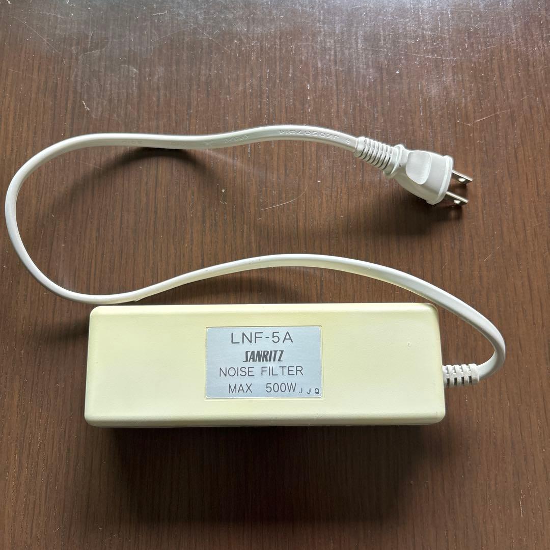 LNF-5A NOISE FILTER 低周波電源ノイズフィルタ　SANRITZ