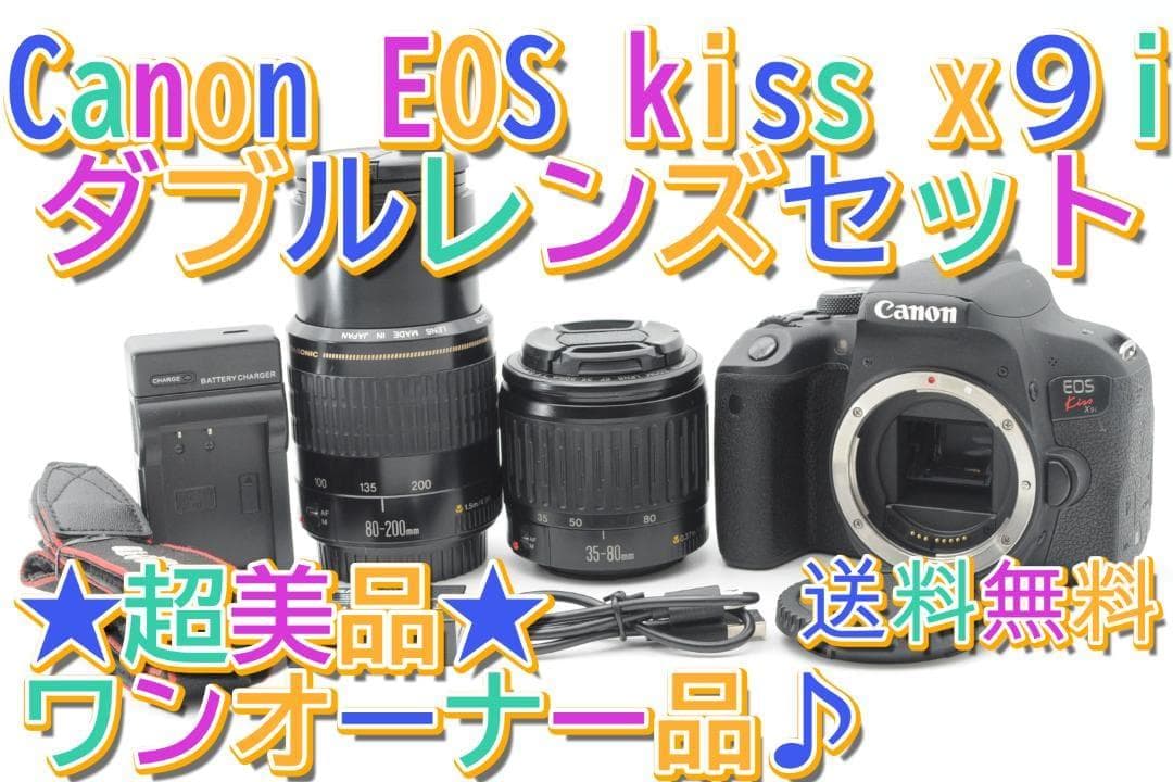 ▲超美品④▲ Canon EOS Kiss x9i ダブルレンズ ワンオーナ