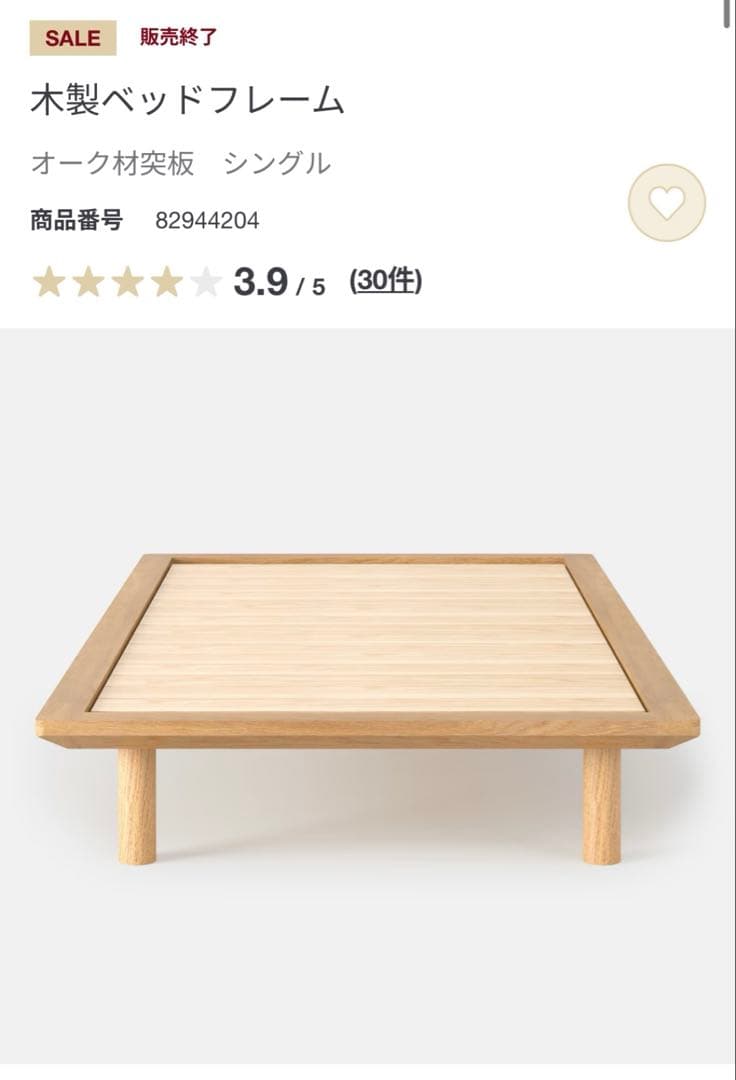 【カタツムリさんご購入予定】木製ベッドフレーム シングル オーク材