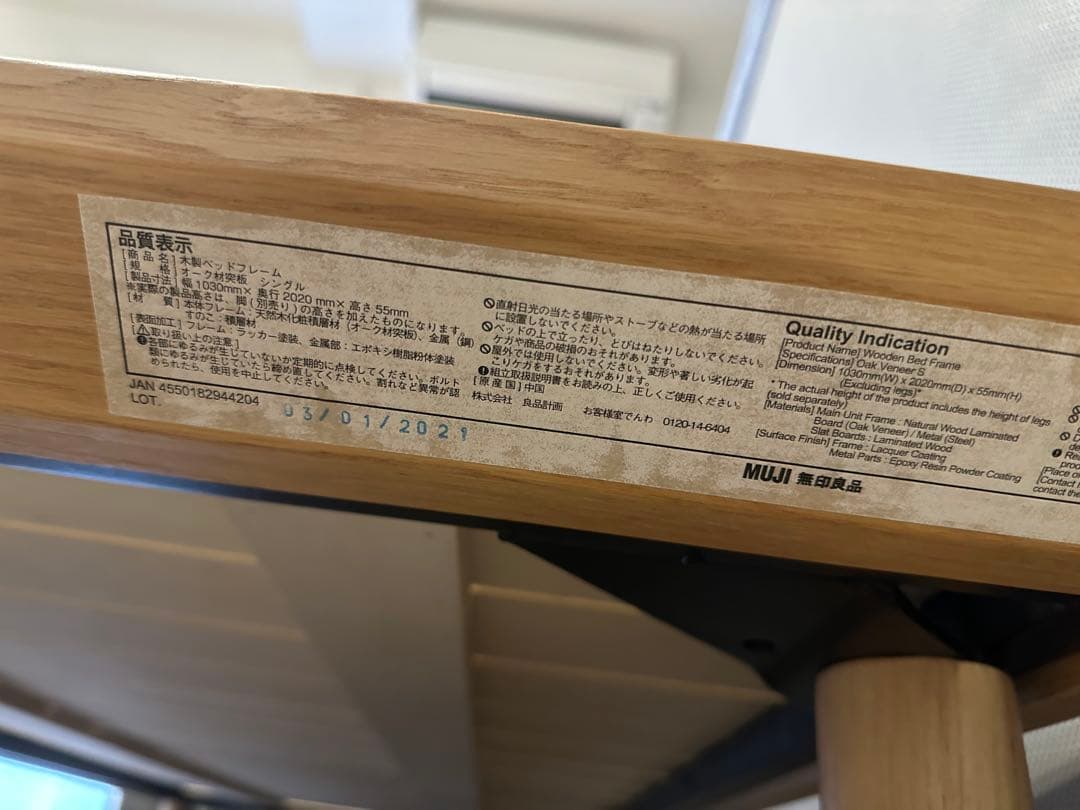 【カタツムリさんご購入予定】木製ベッドフレーム シングル オーク材
