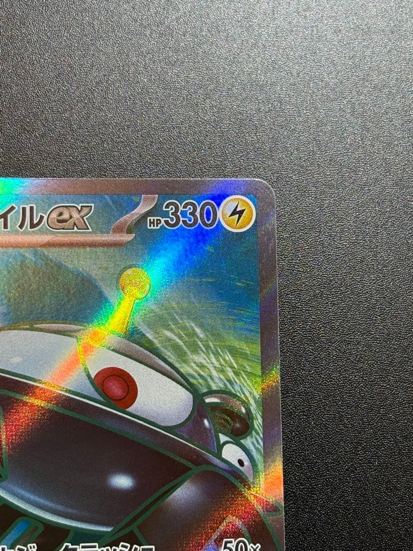 ジバコイルex SR SV1V レリーフ抜け エラー