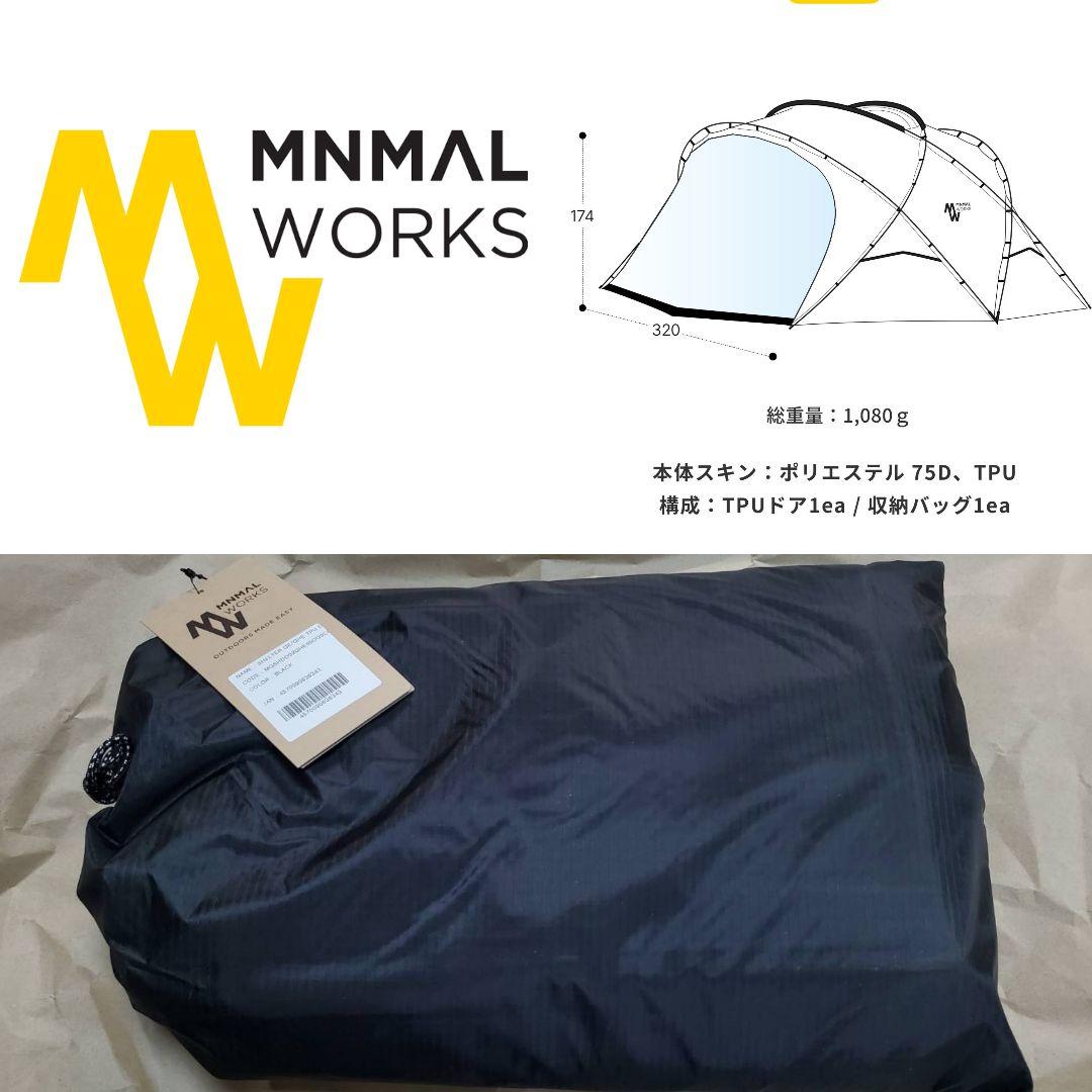 ミニマルワークス シェルター GE / GHE TPUドア TPU DOOR