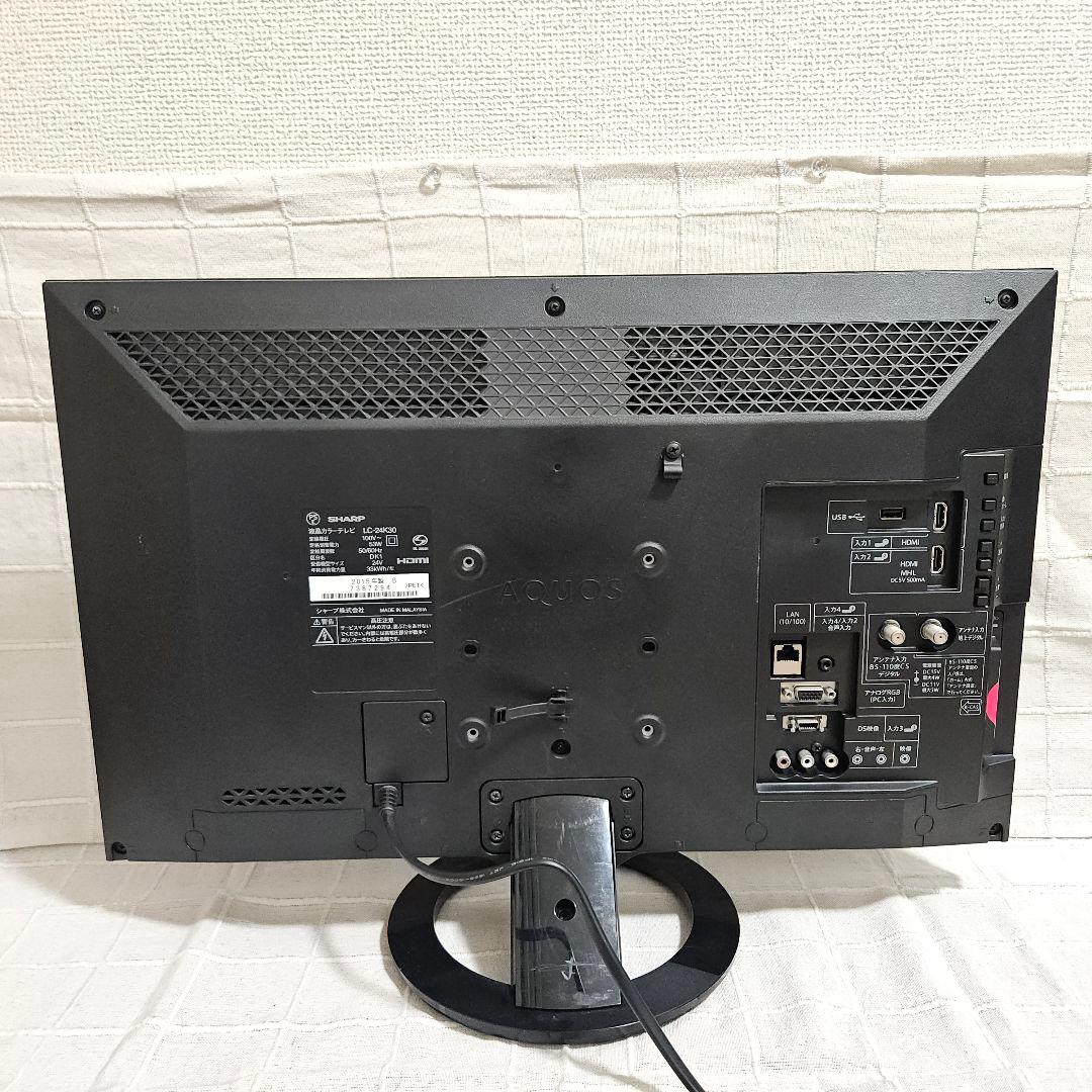 画面美品 AQUOS 24型 LC-24K30 2015年製 液晶テレビ