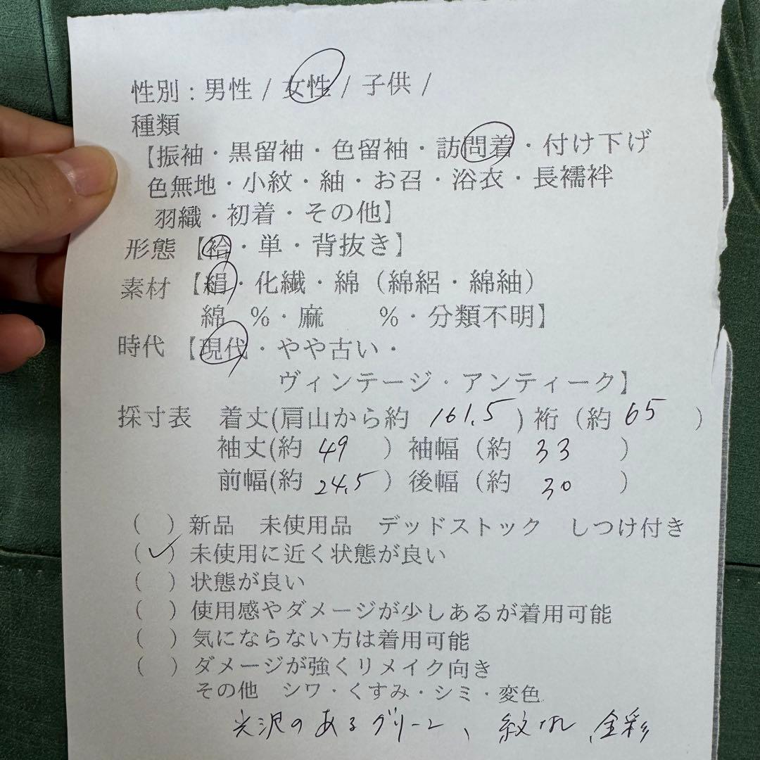 超美品　正絹　袷　現代　広襟　訪問着　着物　紋無し　161㎝　緑　光沢　金彩