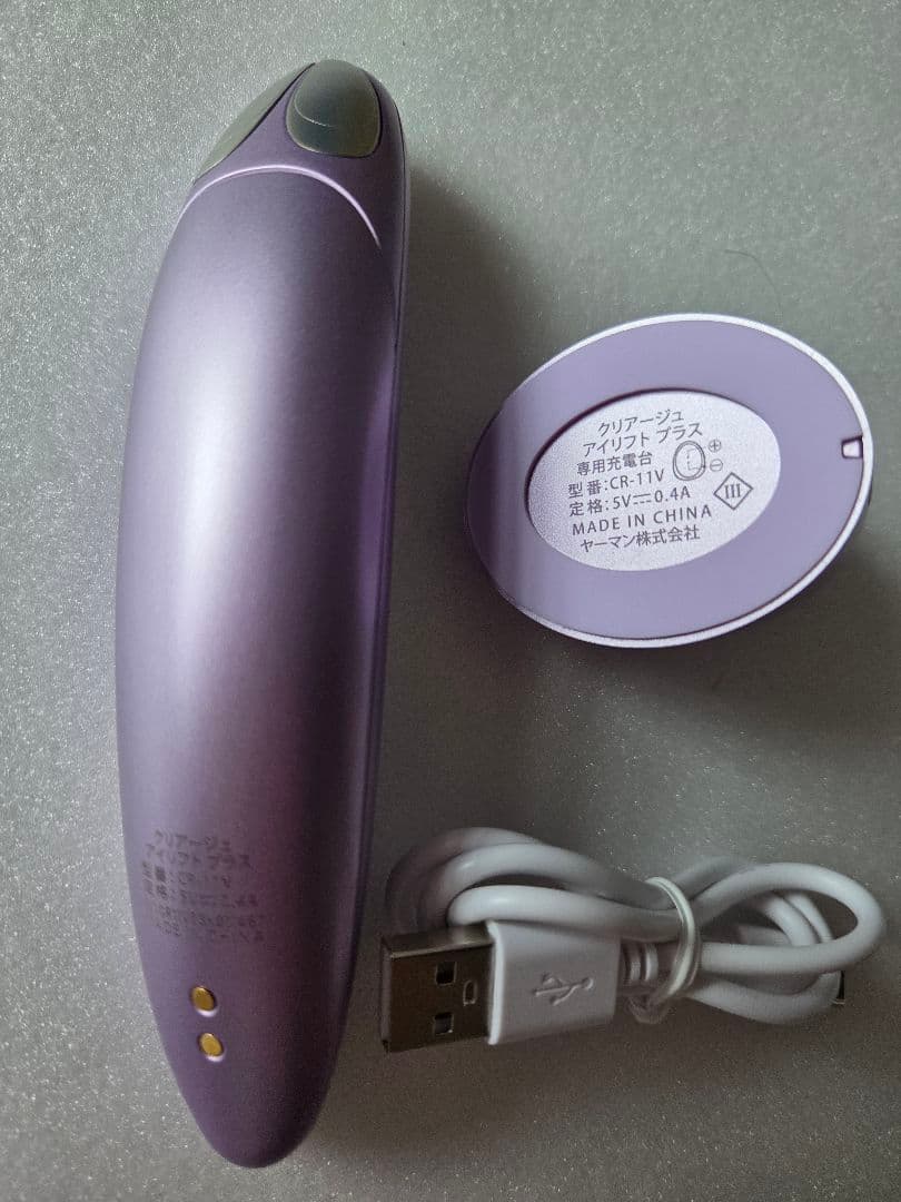 ヤーマン　アイリフトプラス