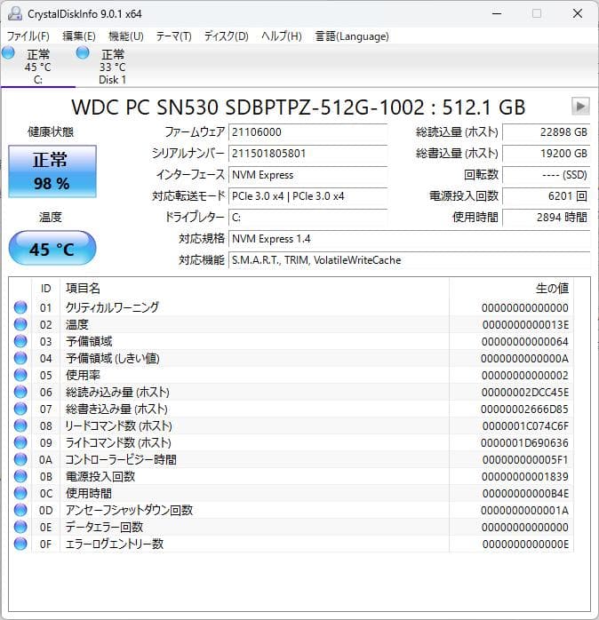 SATA SSD 480GB ×13台