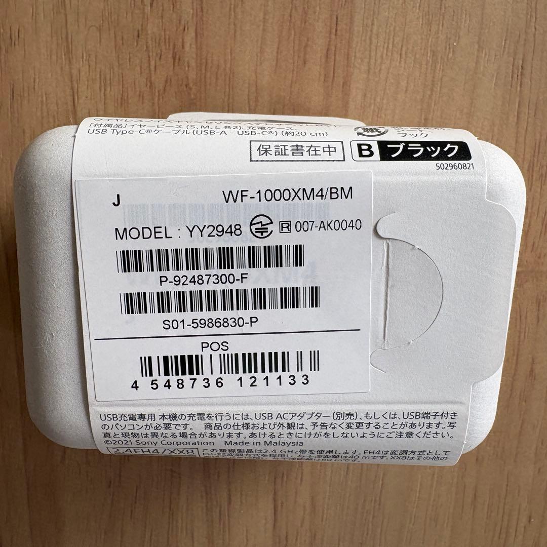 SONY WF-1000XM4 ブラック(美品・付属品完備)