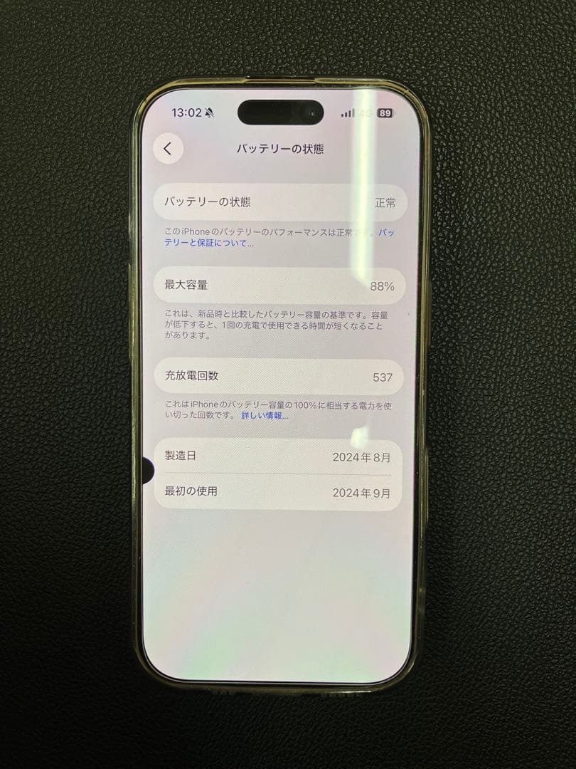 本日まで出品しますApple iPhone 16Pro ゴールド 本体